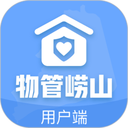 物管崂山用户端app