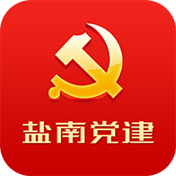 盐南党建