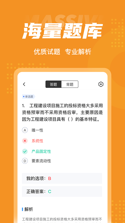 招标师考试聚题库 招标师考试聚题库