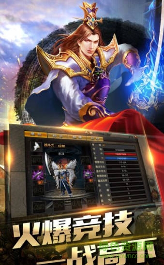 一起玩神途 游戏