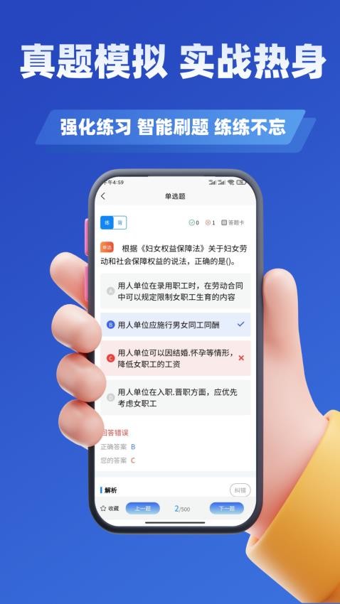 网格员考试学知题 网格员考试学知题