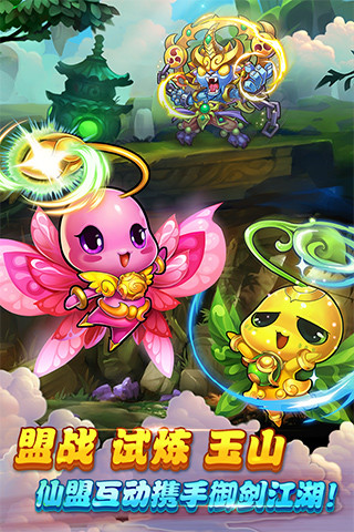 仙剑奇侠传官方手游 仙剑奇侠传官方手游