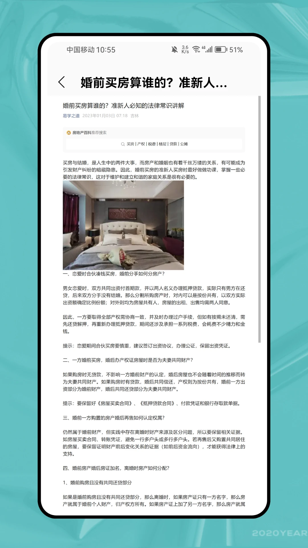 威科法律法规库