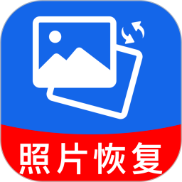 相册照片修复帮手