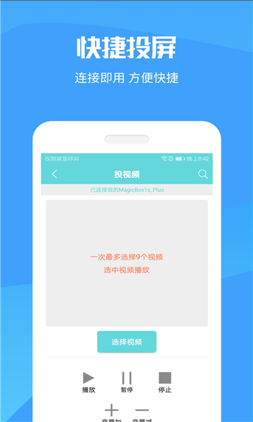 一加手机投屏app(screencast)