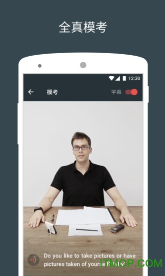 流利说雅思最新版