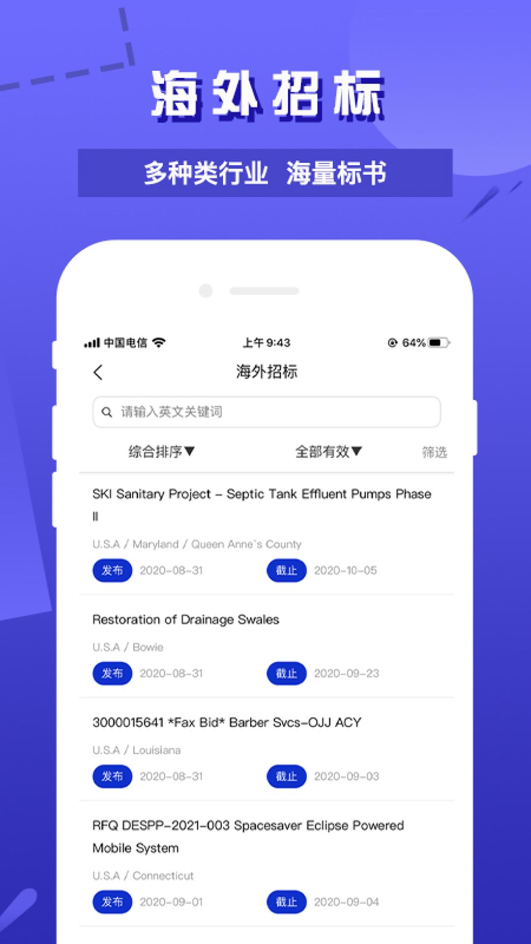 GOVBUY全球政府采购网