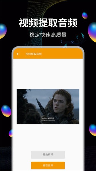 音频提取宝 音频提取宝