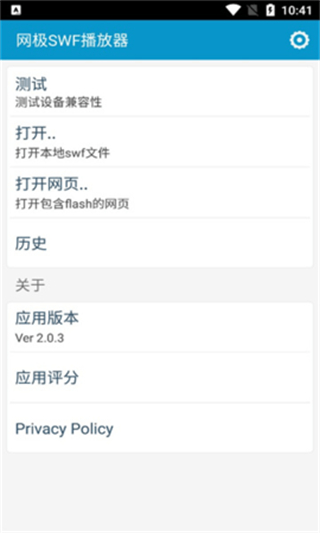 webgenie swf player最新版 webgenie swf player最新版