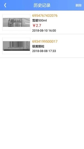 条形码二维码比价 最新版v10.5.0