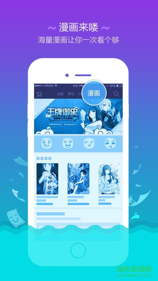 苹果版当当读书内购修改版