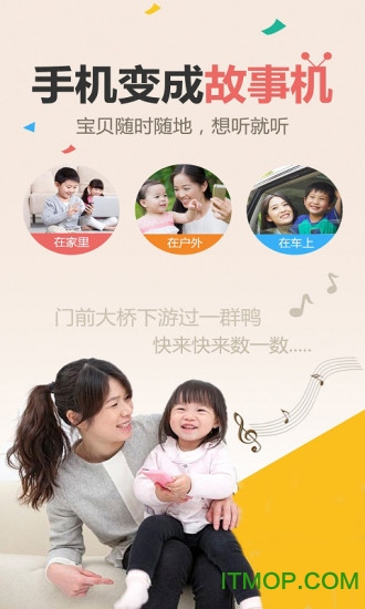 宝贝听听儿童故事