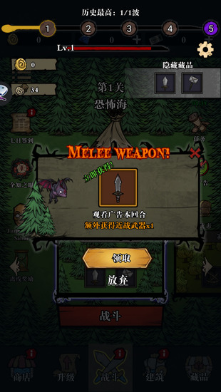 寂静森林生存安卓免广告版