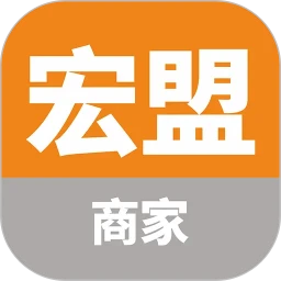 宏盟商家版