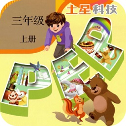 PEP人教英语三年级上