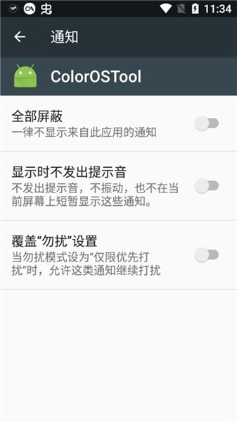 colorostool系统增强模块 colorostool系统增强模块
