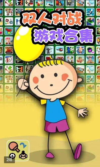 情侣游戏盒子 情侣游戏盒子