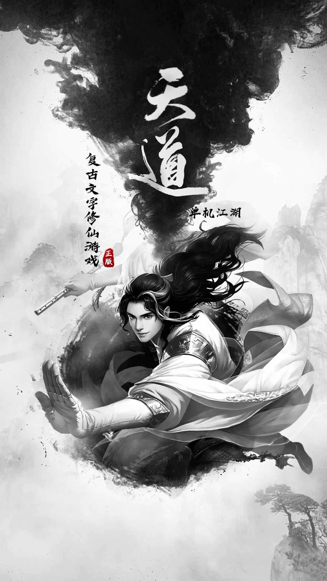 修仙长生录 修仙长生录