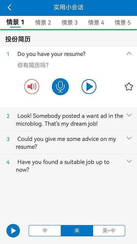 商务英语拿起就会