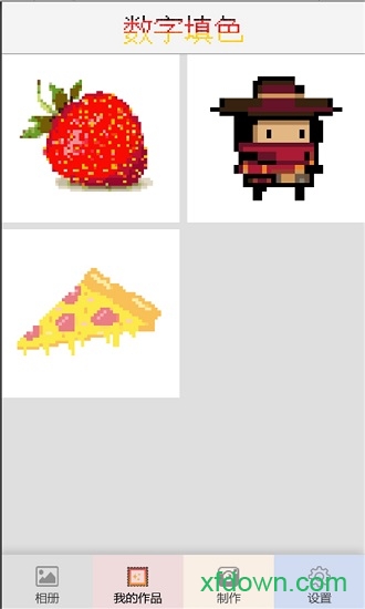 像素填色涂色
