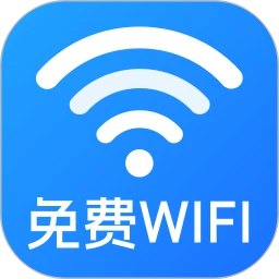 万能WiFi准连