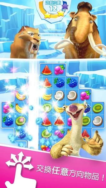 冰川时代雪崩 冰川时代雪崩