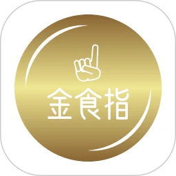 金食指