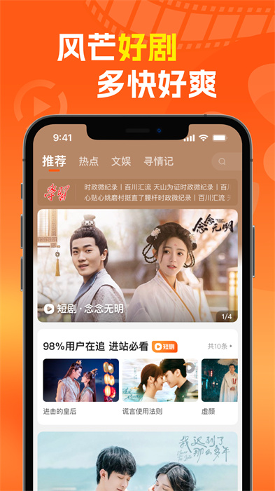 风芒app官方版 风芒app官方版