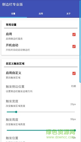 圆形侧边栏circle sidebar中文正式版