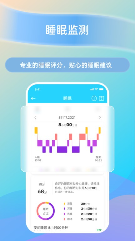 hawofit华沃智能手表app hawofit华沃智能手表app