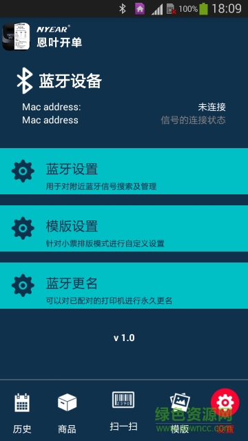 nyearl bill恩叶开单app