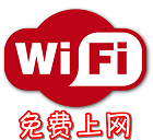 伪装WiFi