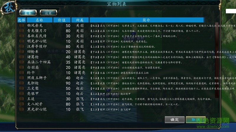 三国志威力加强版