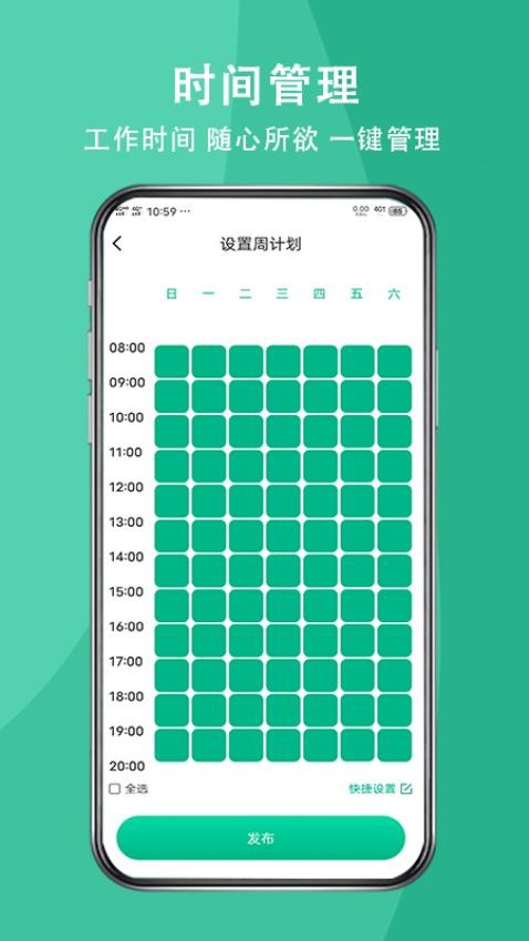 送健康服务端 送健康服务端