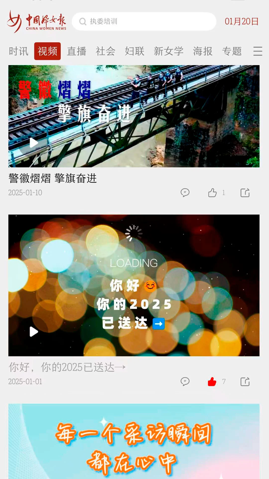 中国妇女报 中国妇女报