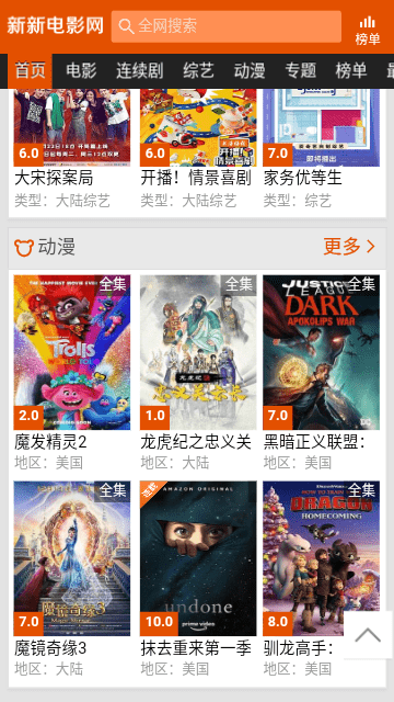 新新影院 新新影院