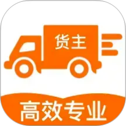 货车运货司机端