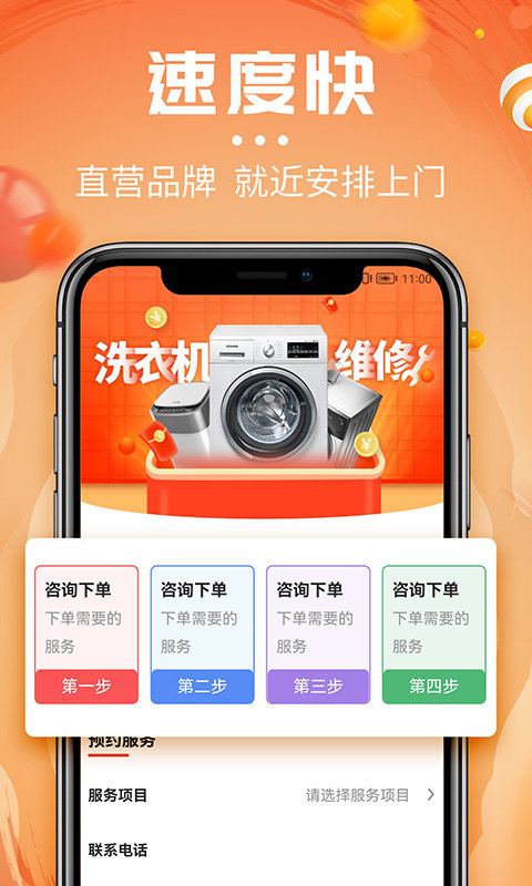 啄木鸟洗衣机维修
