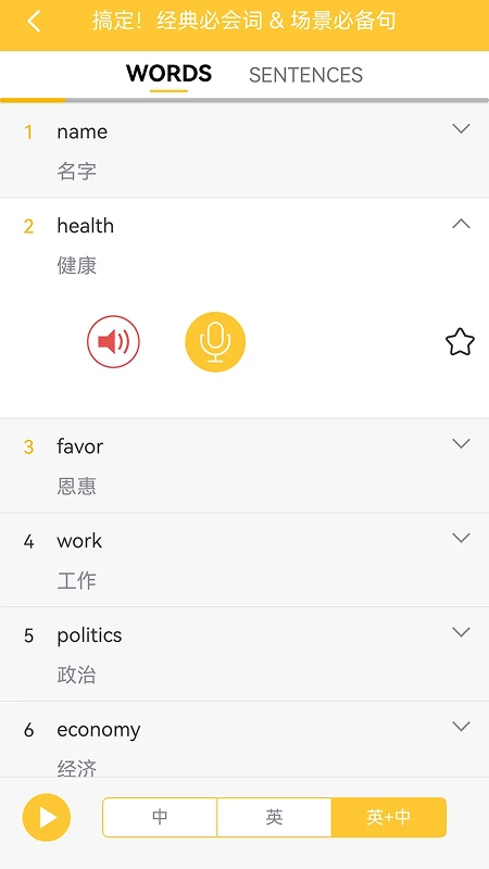 旅游英语拿起就会
