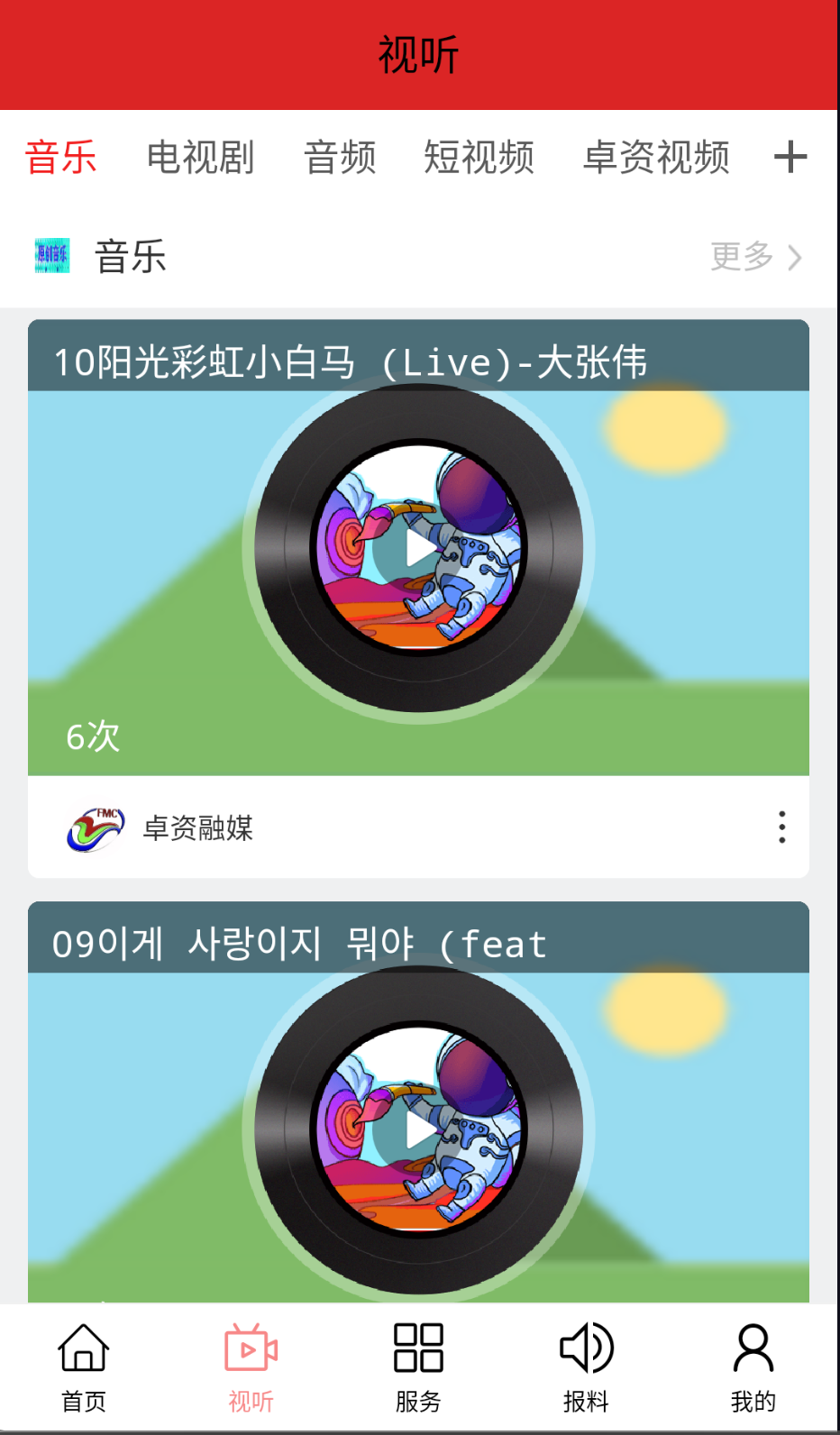 卓资融媒 卓资融媒