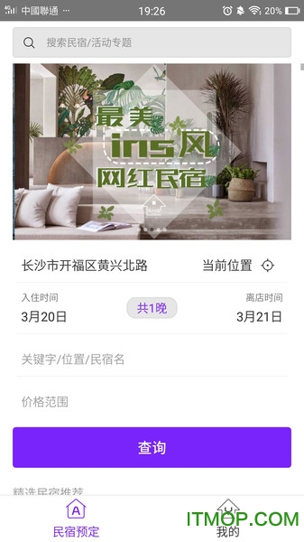 达宿客栈 达宿客栈