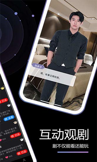 素社短剧app最新版 素社短剧app最新版