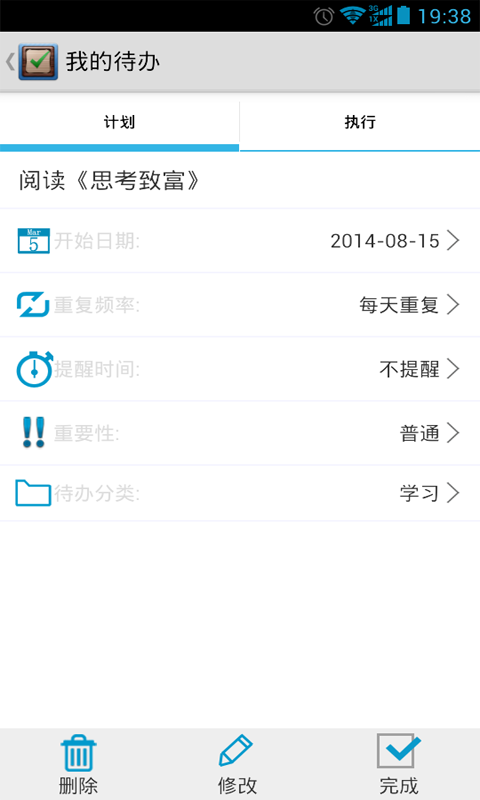 iDodo待办 iDodo待办