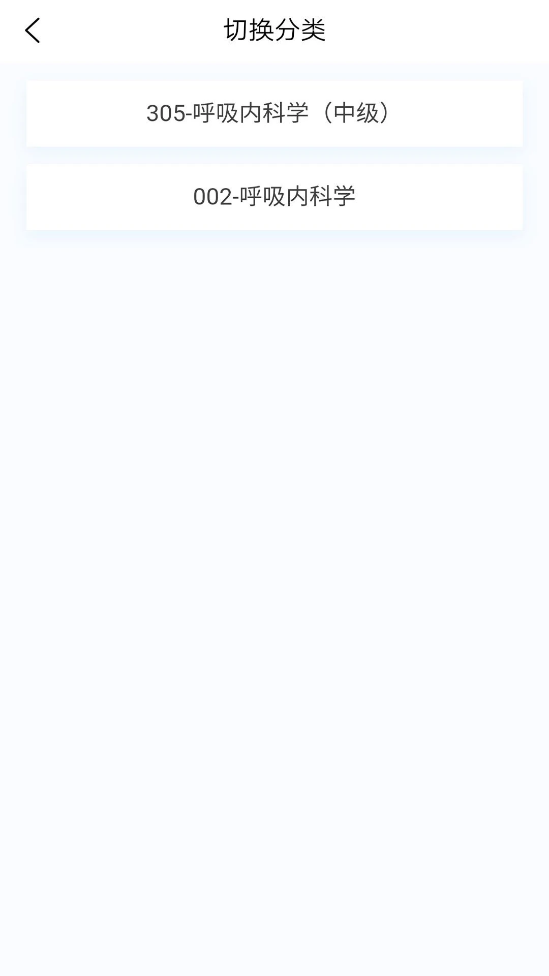 呼吸内科学新题库 呼吸内科学新题库