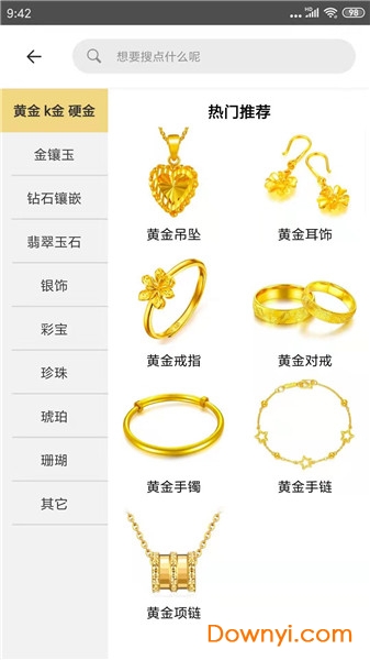 万特珠宝 万特珠宝