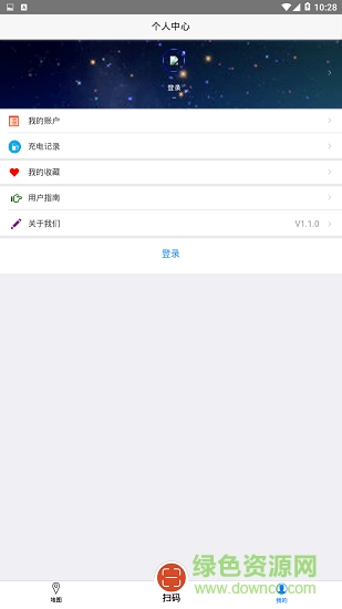 广威充电 广威充电