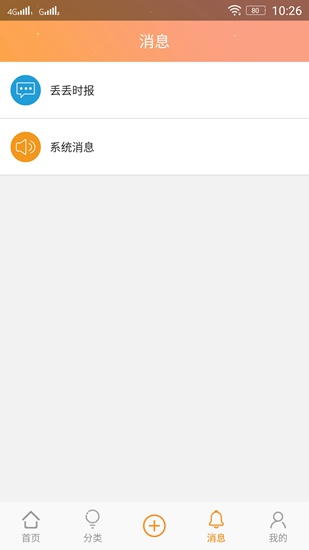 丢丢 安卓版v2.2.7