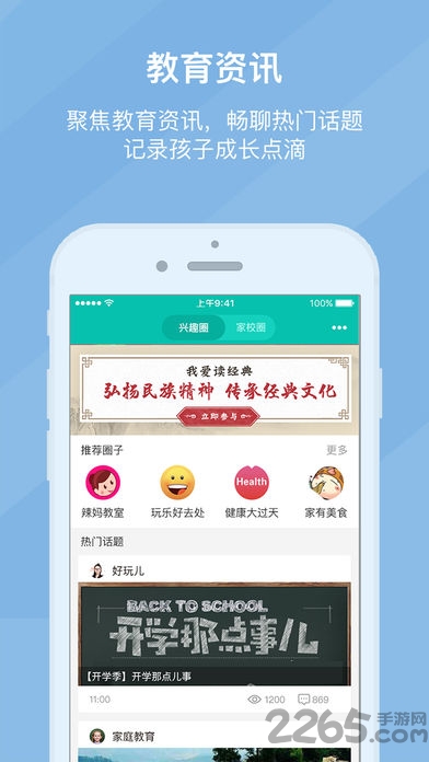 浙江和教育 浙江和教育