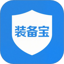 装备宝