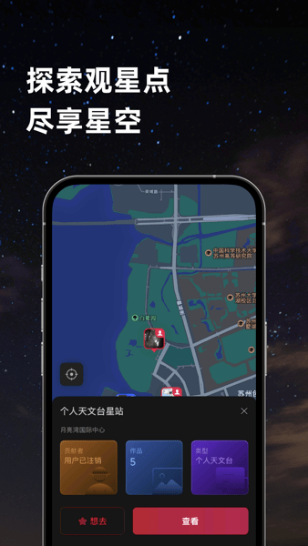 ZWO天文社区app
